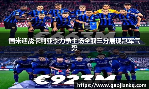 米兰体育